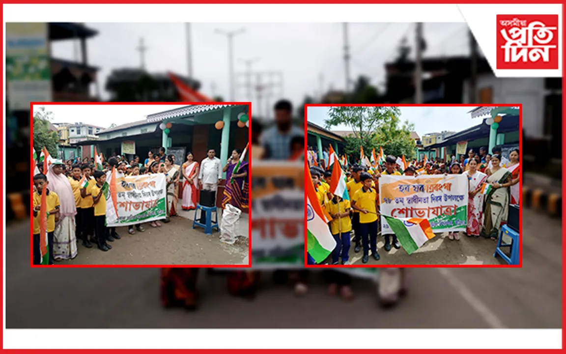 ৰঙিয়াৰ ২৯নং বালিকা বিদ্যালয়ৰ হৰ ঘৰ ত্ৰিৰংগা শোভাযাত্ৰা 